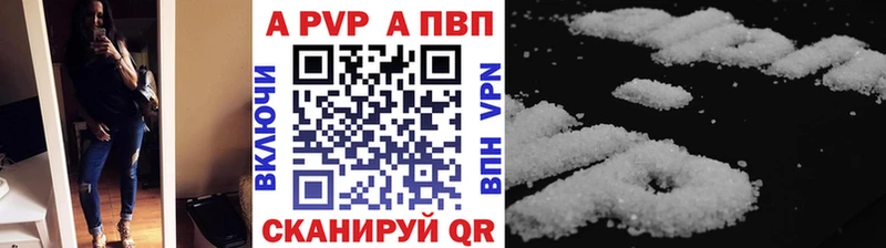 Alfa_PVP Crystall  блэк спрут   Сланцы 