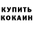 COCAIN Боливия YoungShinobi _
