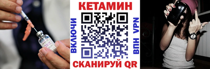 КЕТАМИН VHQ  Сланцы 