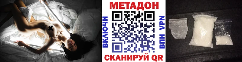 МЕТАДОН кристалл  закладка  OMG вход  Сланцы 